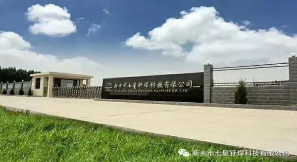 新人入職培訓(xùn)：以心迎新，協(xié)同共進